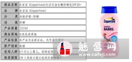 Coppertone宝宝无泪配方防晒乳怎么样 价格是多少