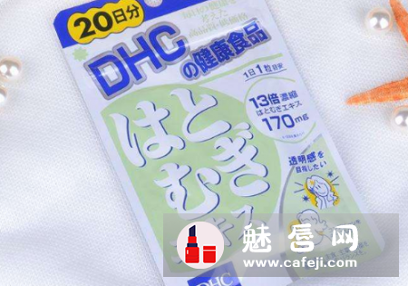 dhc薏仁丸的功效与作用 真能祛湿吗