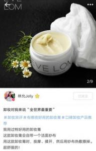 evelom卸妆膏,使用方法很简单,效果是非常棒的