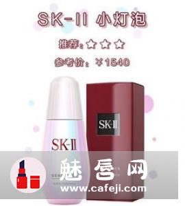 sk2小灯泡的成分表 停用后会怎样