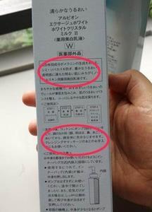 奥尔滨渗透乳怎么辨别真假 多少钱