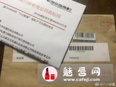 694护肤品有激素吗 生产厂商代码要申请吗