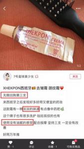 xhekpon颈纹霜好用吗怎么样 孕妇可以用吗